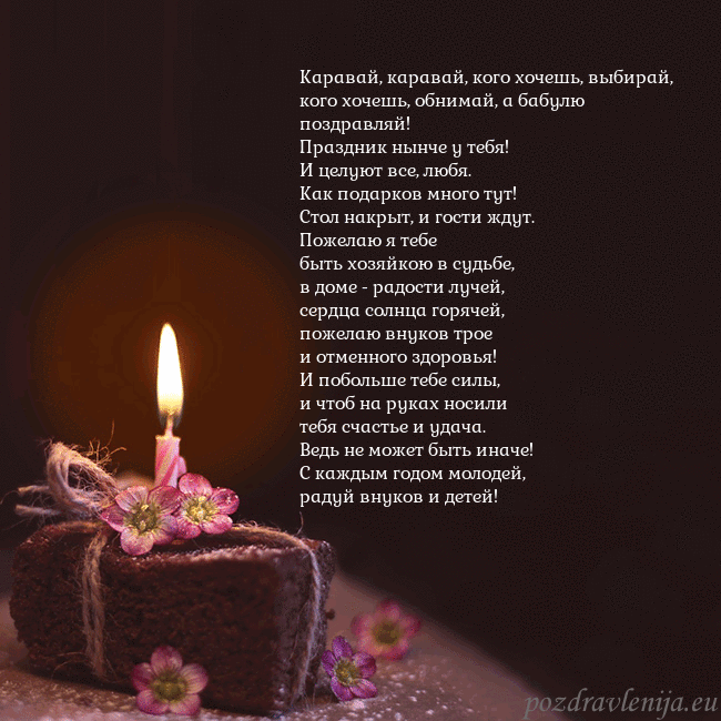 Анимированная открытка - торт с горящей свечкой