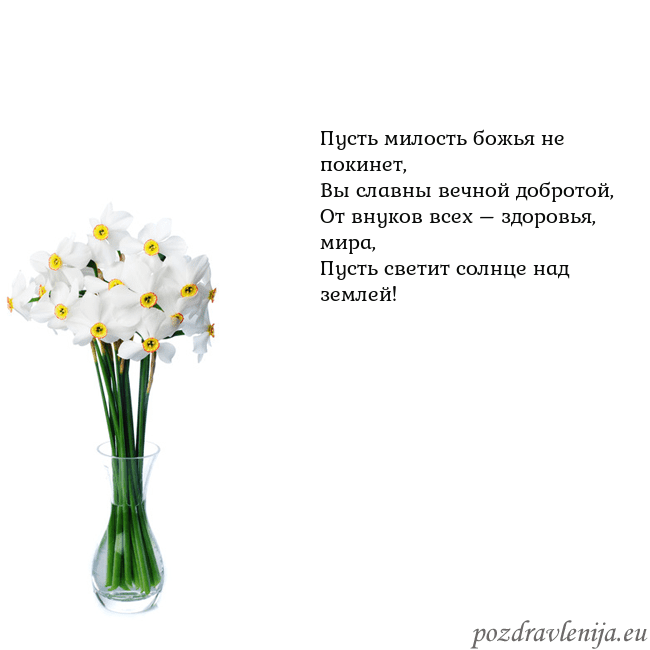 Открытка с нарциссами