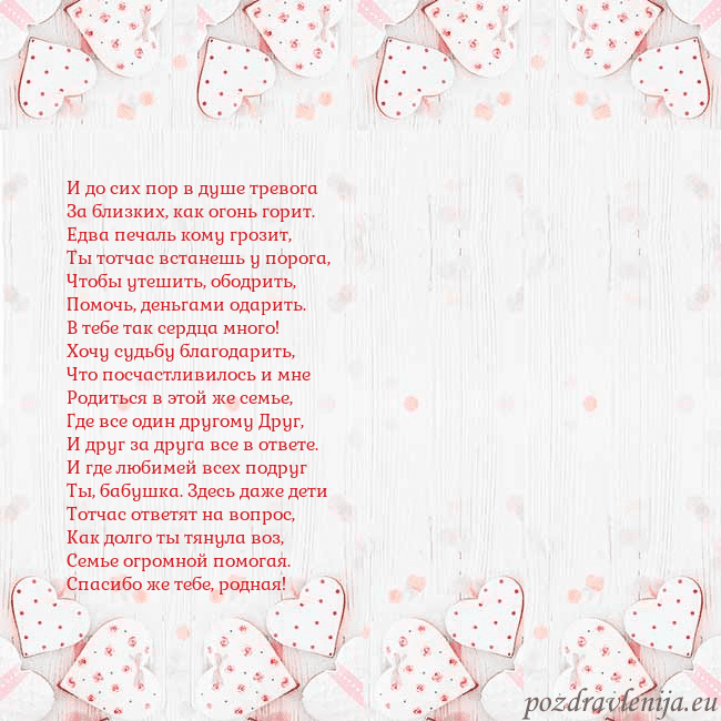 Открытка с белыми сердечками