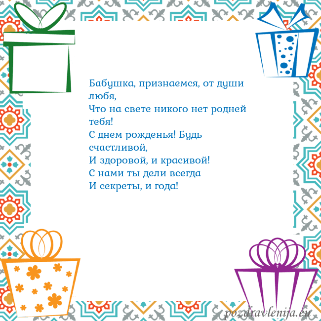 Открытка с подарками