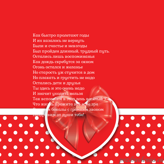 Открытка с большим красным сердцем