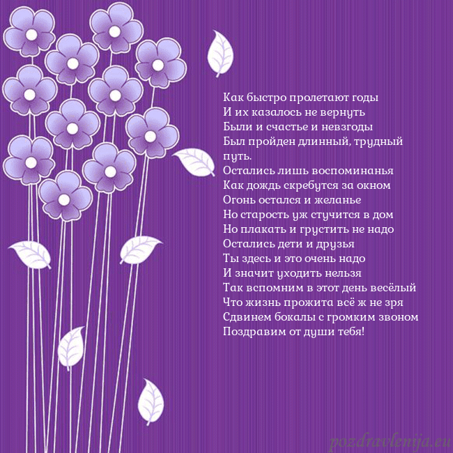 Открытка с фиолетовыми цветами