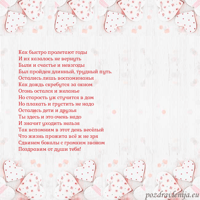 Открытка с белыми сердечками