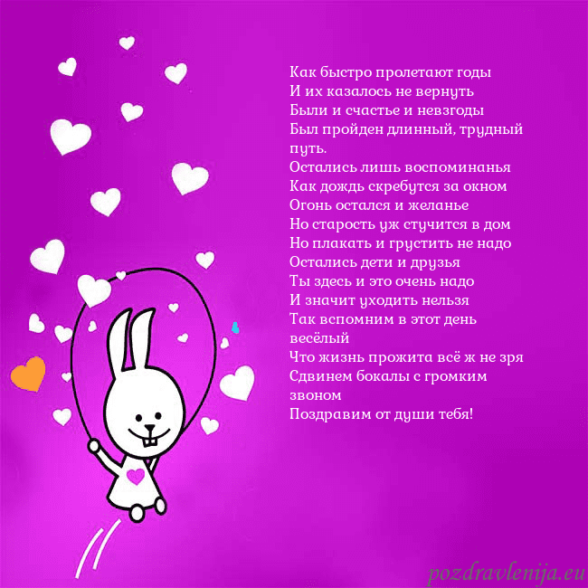 Открытка с забавным зайчиком