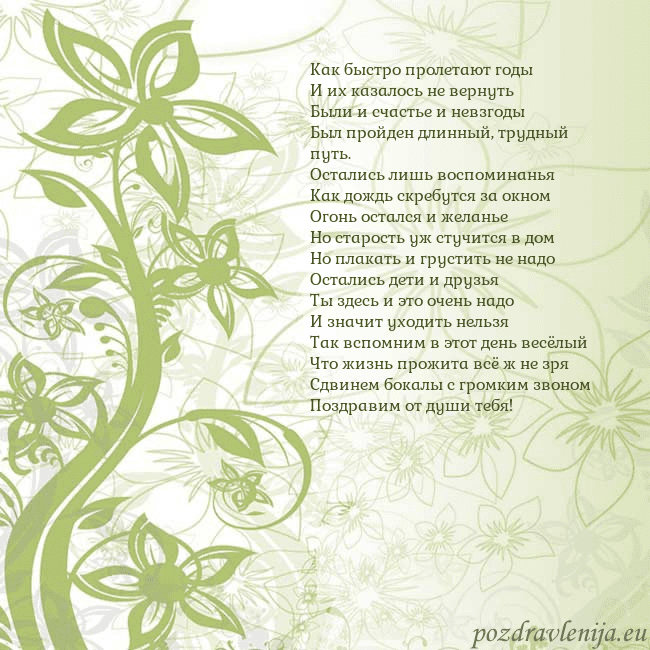 Зеленая открытка с цветами