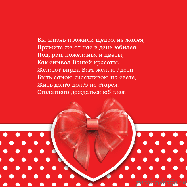 Открытка с большим красным сердцем