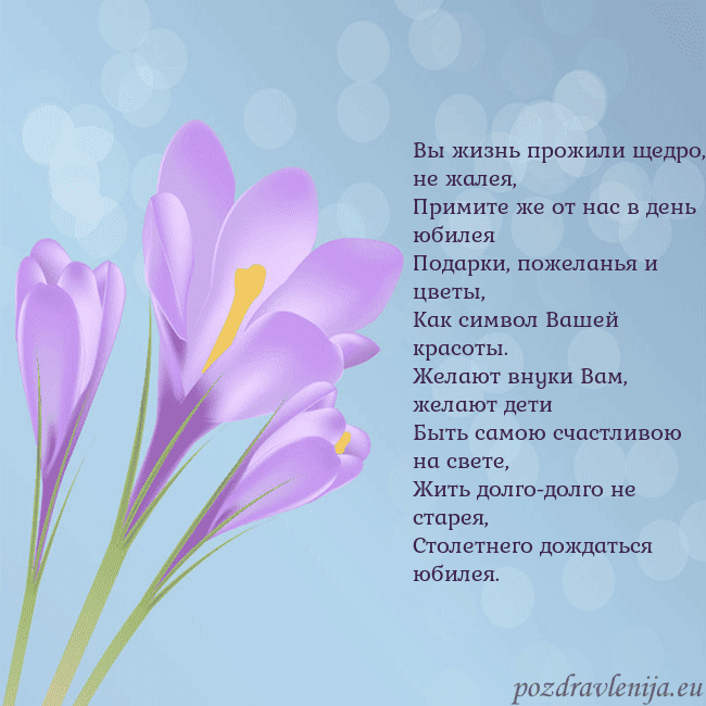 Открытка с крокусом