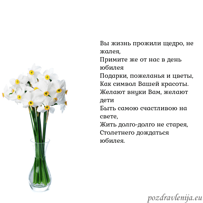 Открытка с нарциссами