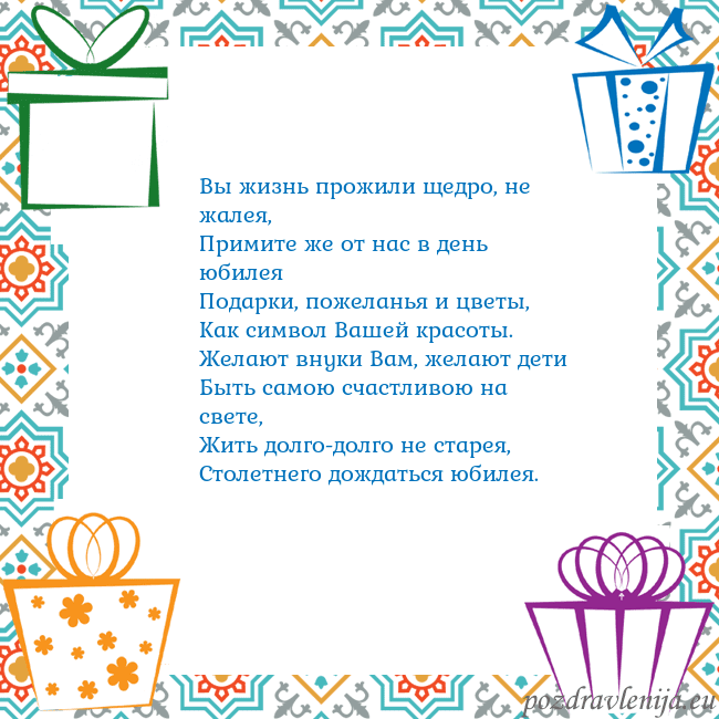 Открытка с подарками