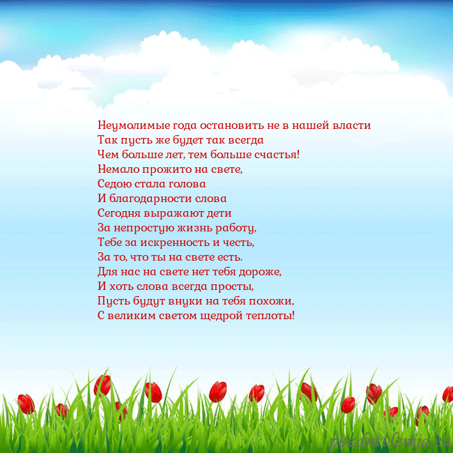 Открытка с тюльпанами