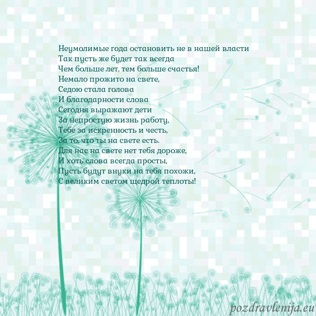 Открытка с одуванчиком