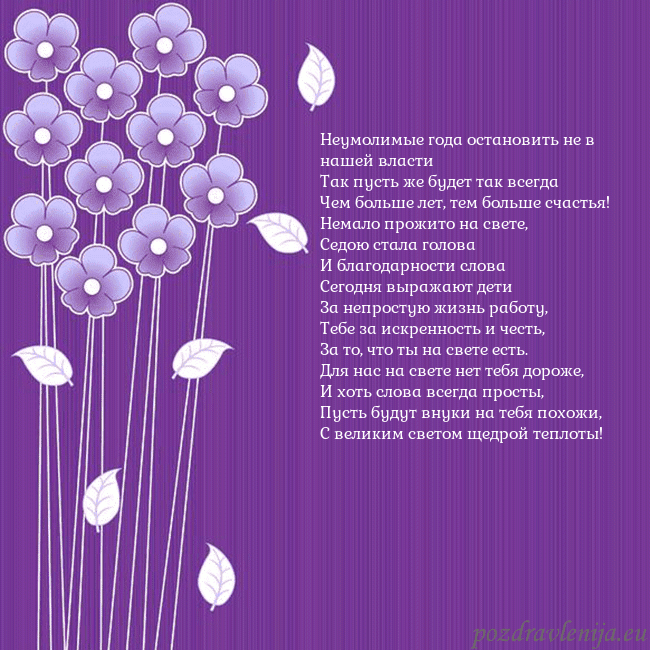 Открытка с фиолетовыми цветами