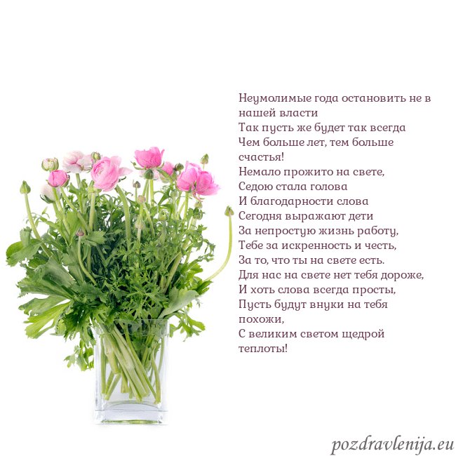 Открытка с цветами в вазе