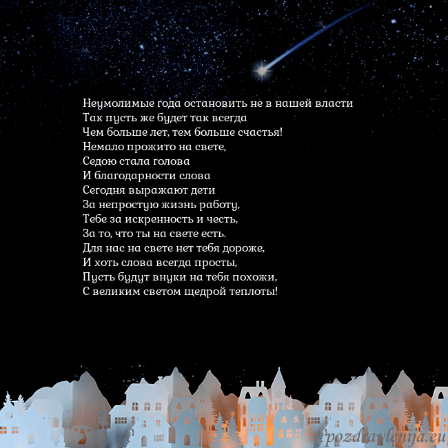 Открытка с кометой