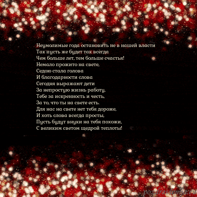 Анимированная мигающая открытка черно-красная