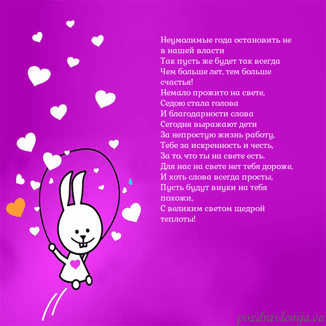 Открытка с забавным зайчиком