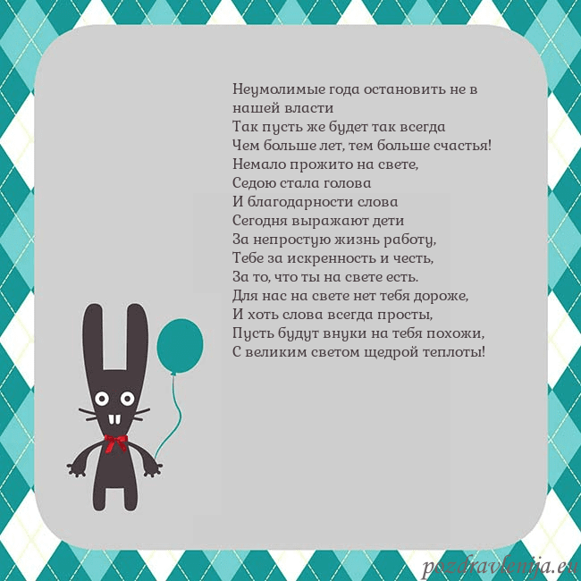Открытка с зайчиком