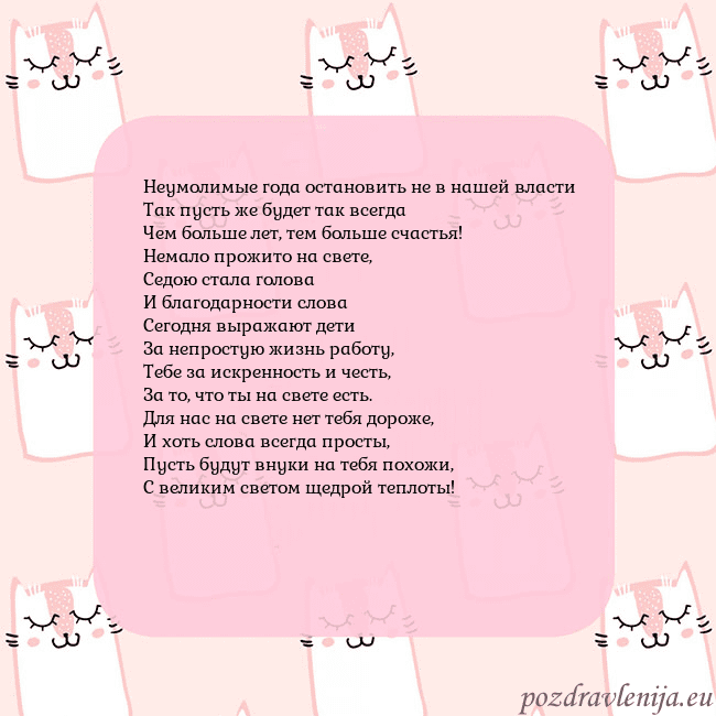 Розовая открытка с забавными кошками