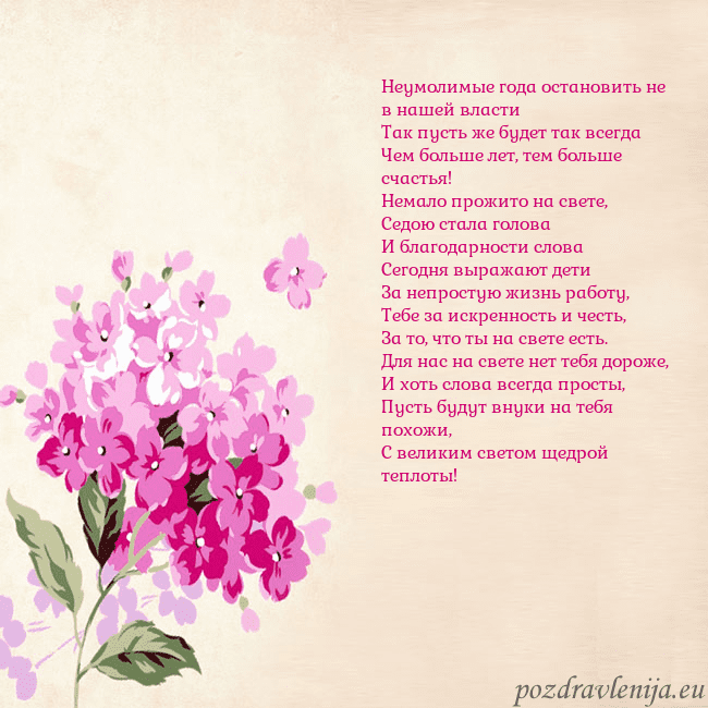 Открытка с гортензией