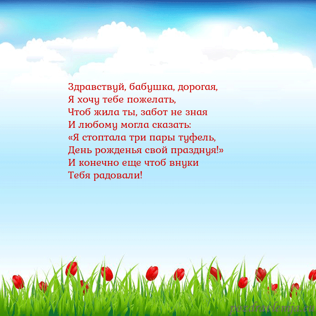 Открытка с тюльпанами