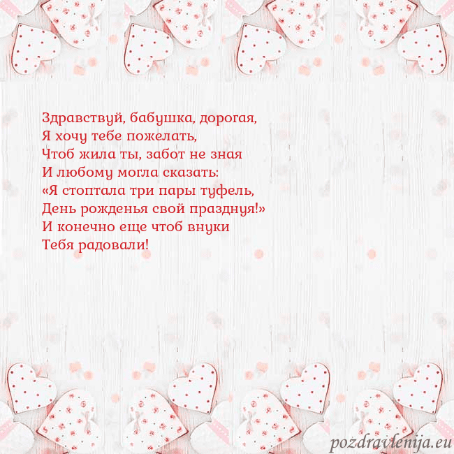 Открытка с белыми сердечками