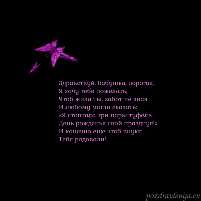 Открытка с летающими бабочками