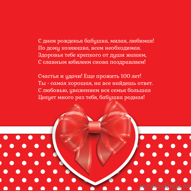 Открытка с большим красным сердцем