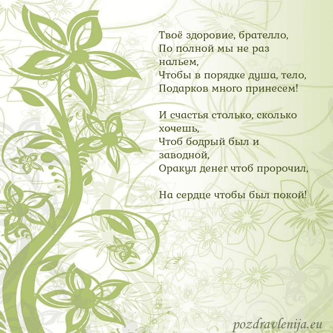 Зеленая открытка с цветами