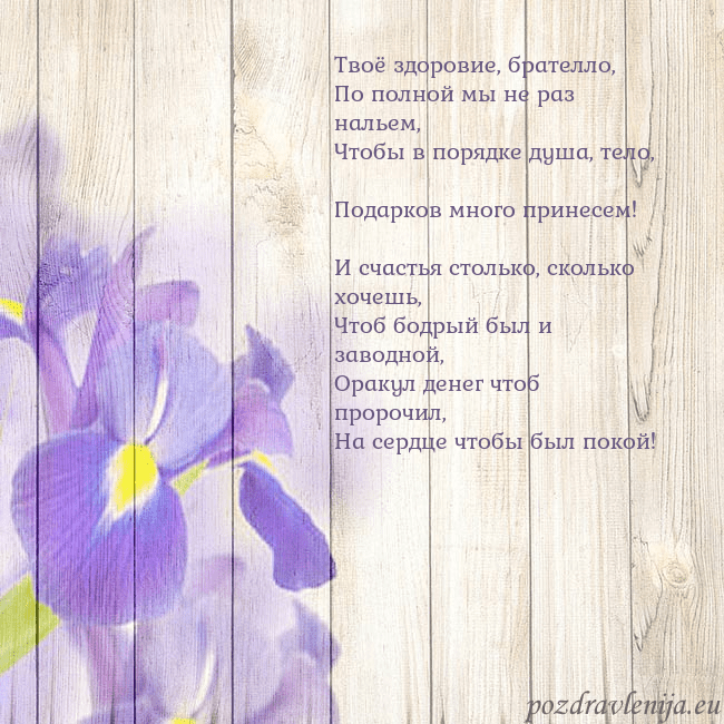 Открытка с ирисами