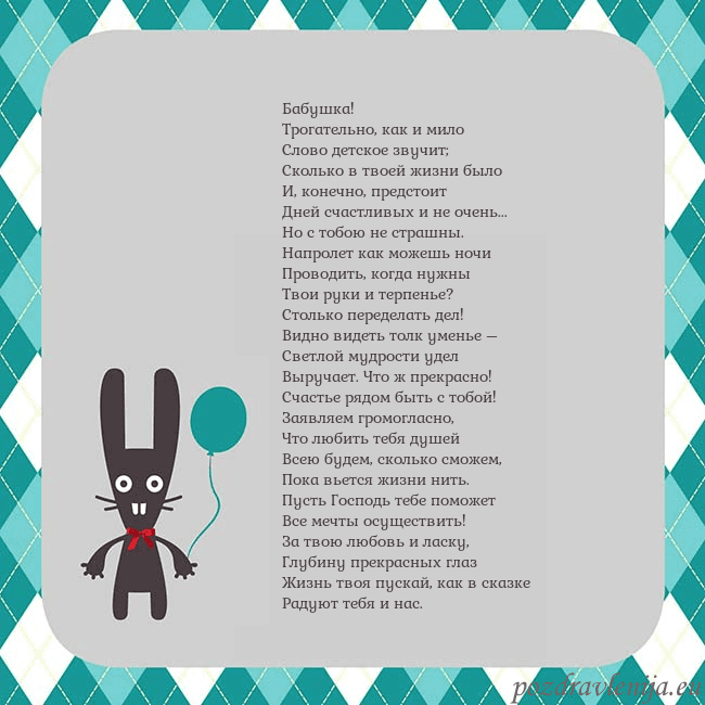 Открытка с зайчиком