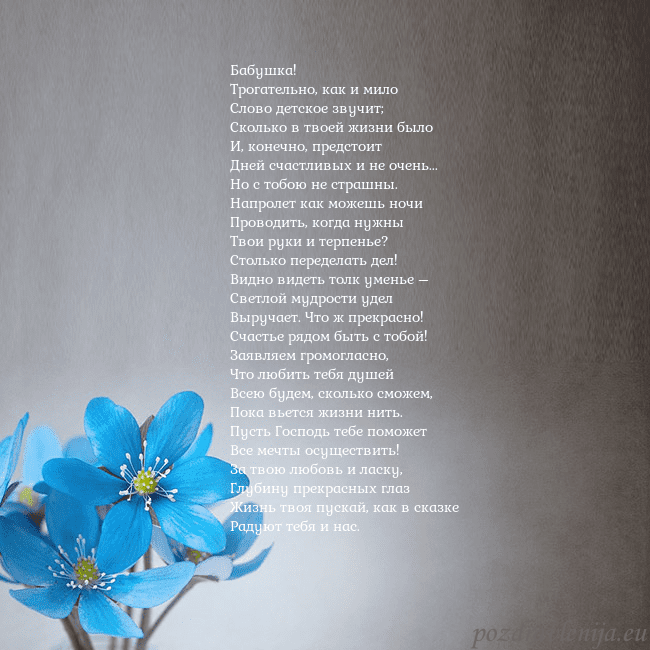 Открытка с фиалками
