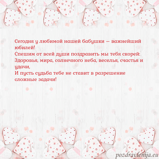 Открытка с белыми сердечками