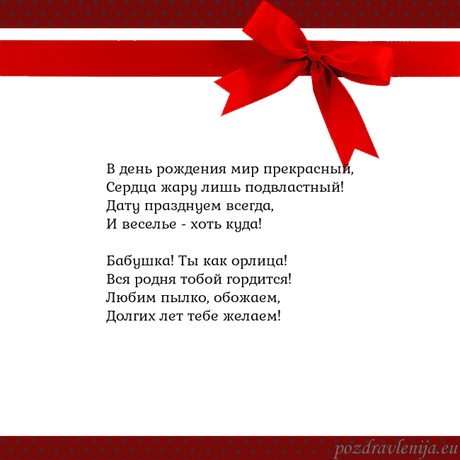 Открытка с красным бантом