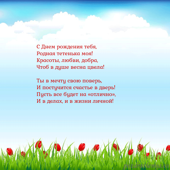 Открытка с тюльпанами