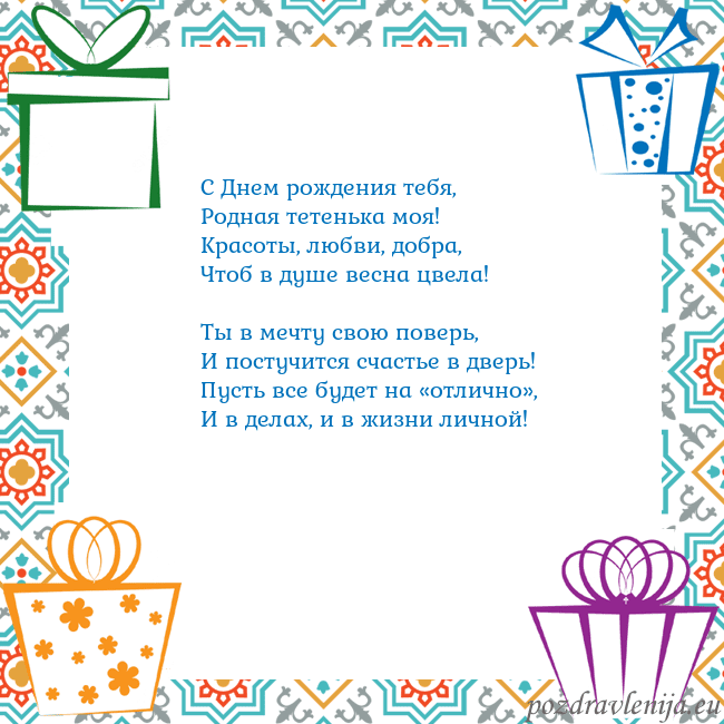 Открытка с подарками