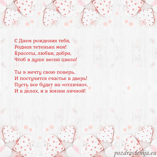 Открытка с белыми сердечками