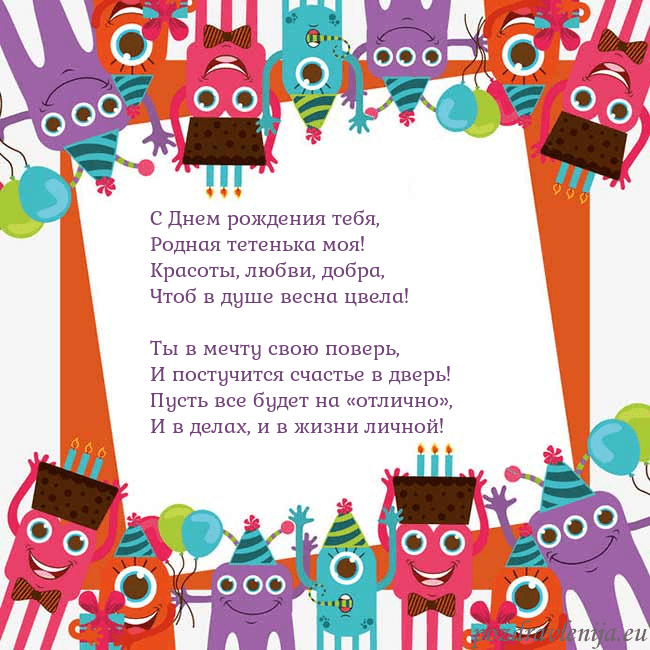 Открытка с монстрами