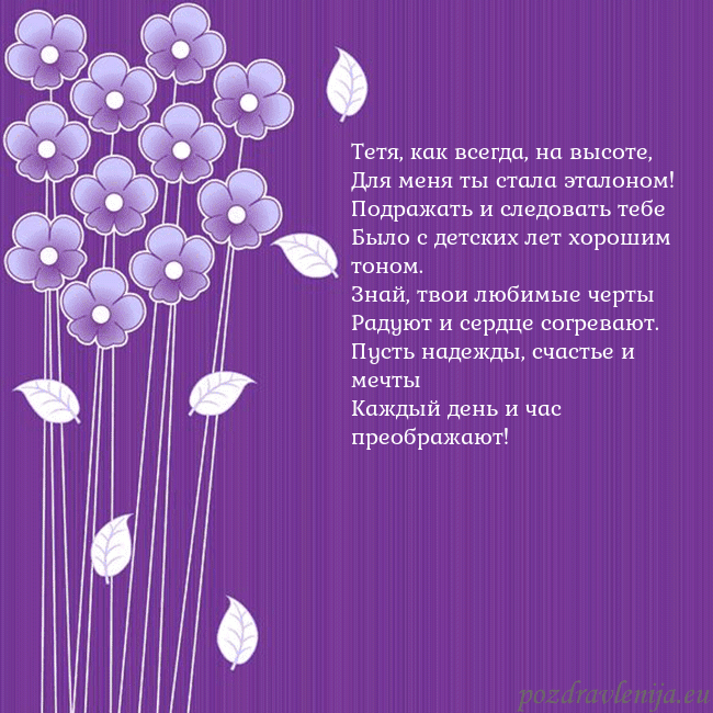 Открытка с фиолетовыми цветами