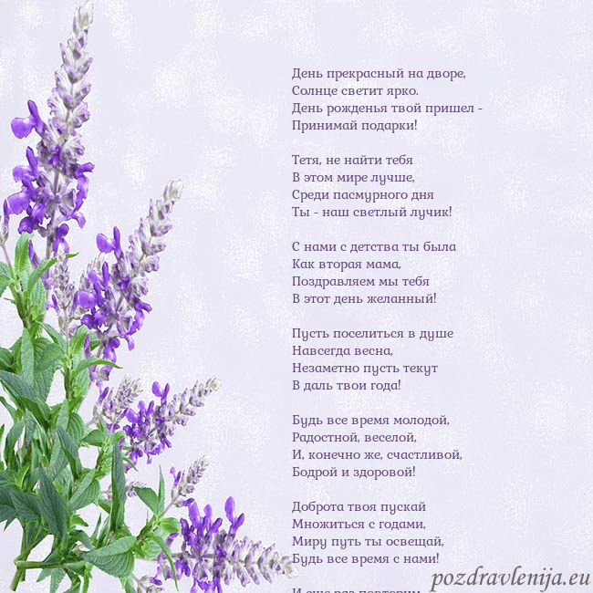Открытка с люпинами День прекрасный на дворе,
Солнце светит ярко.
День Открытка с люпинами