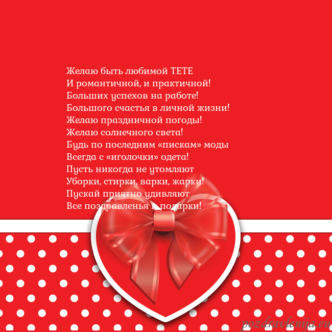 Открытка с большим красным сердцем