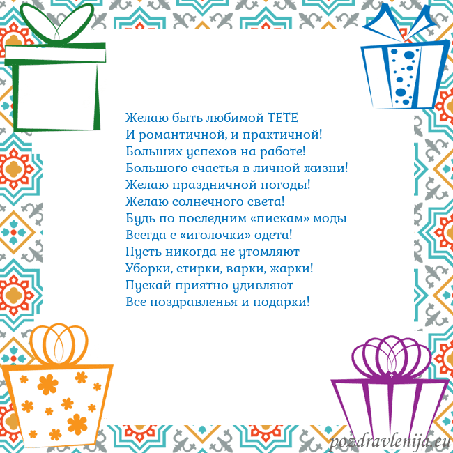 Открытка с подарками