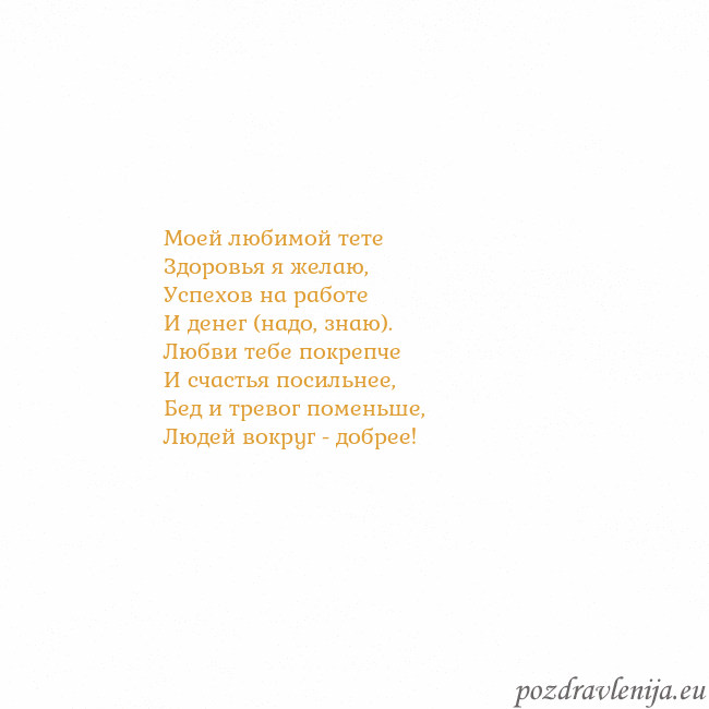 Открытка с анимированным золотым сердцем