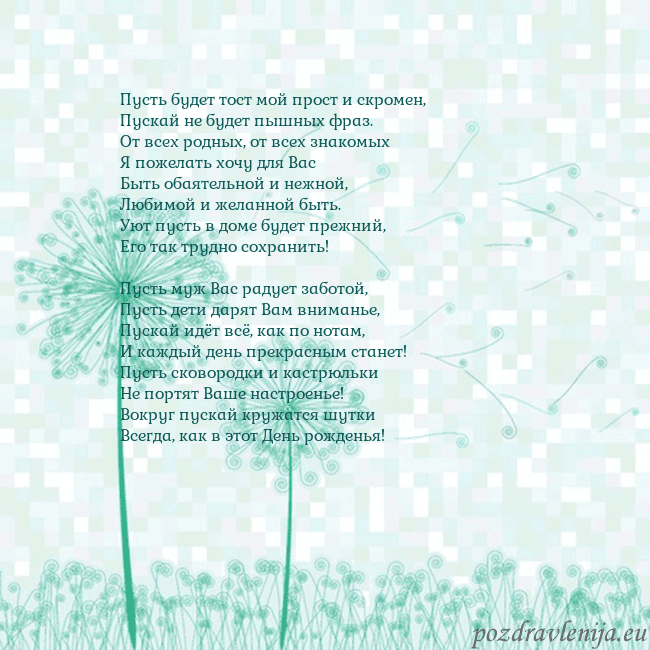 Открытка с одуванчиком