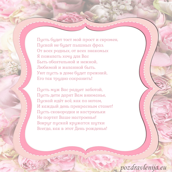 Открытка - розовая рамка