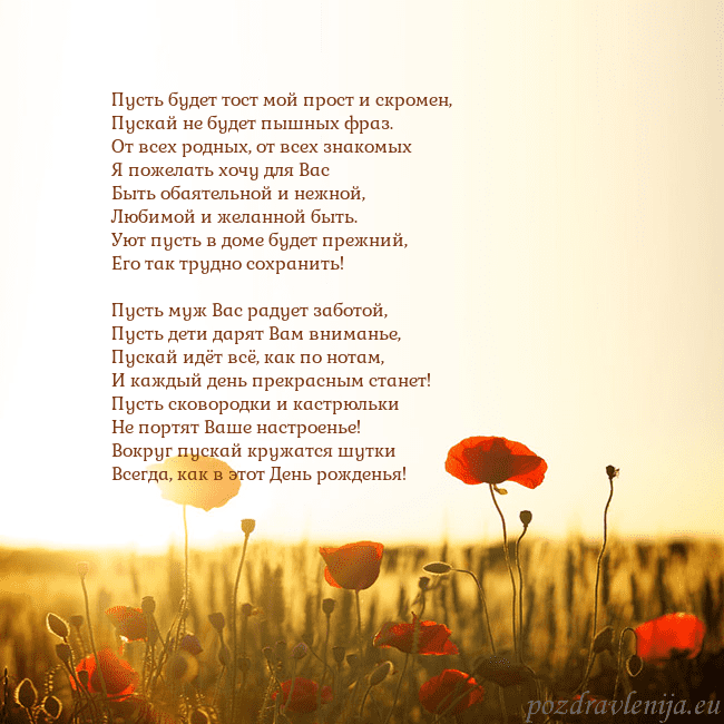 Электронная открытка с полем маков