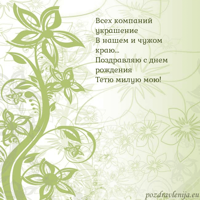 Зеленая открытка с цветами