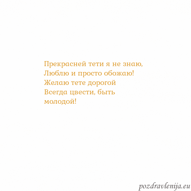 Открытка с анимированным золотым сердцем