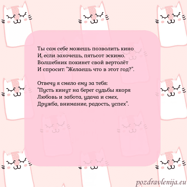 Розовая открытка с забавными кошками