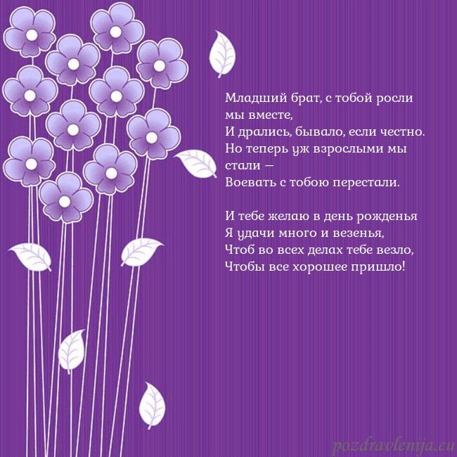 Открытка с фиолетовыми цветами