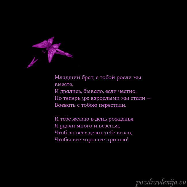 Открытка с летающими бабочками